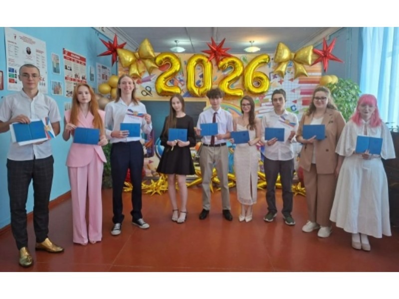 Выпускной 2026 в одиннадцатом классе!.