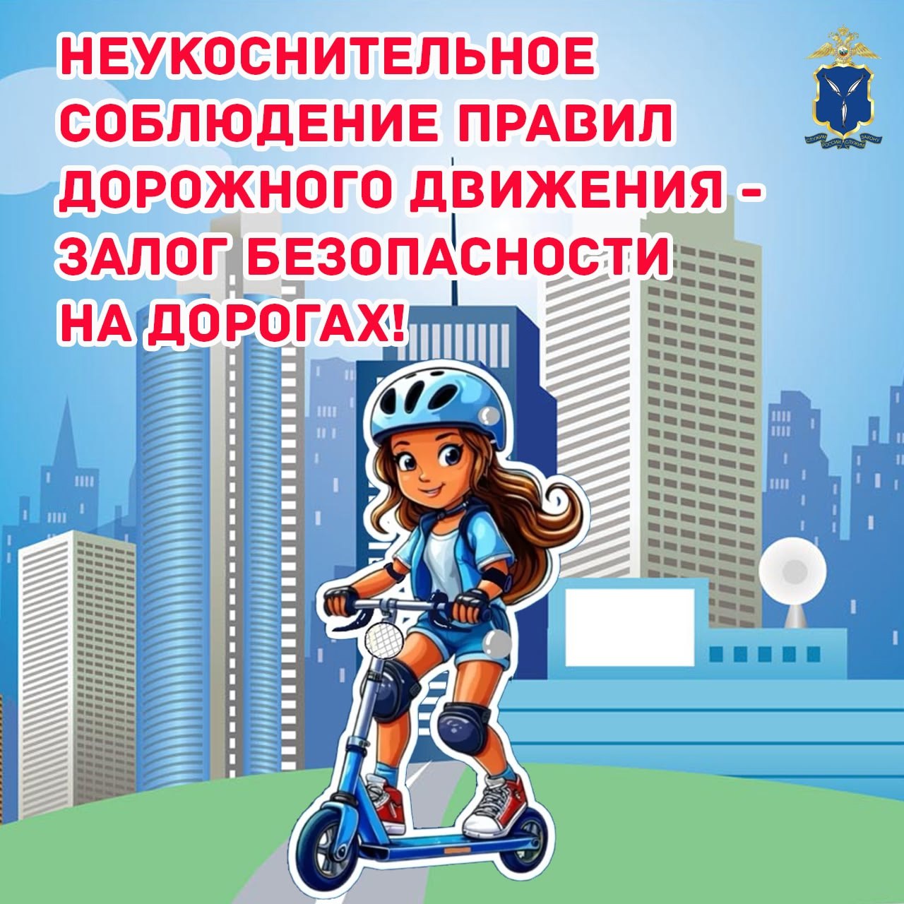 Юный водитель.